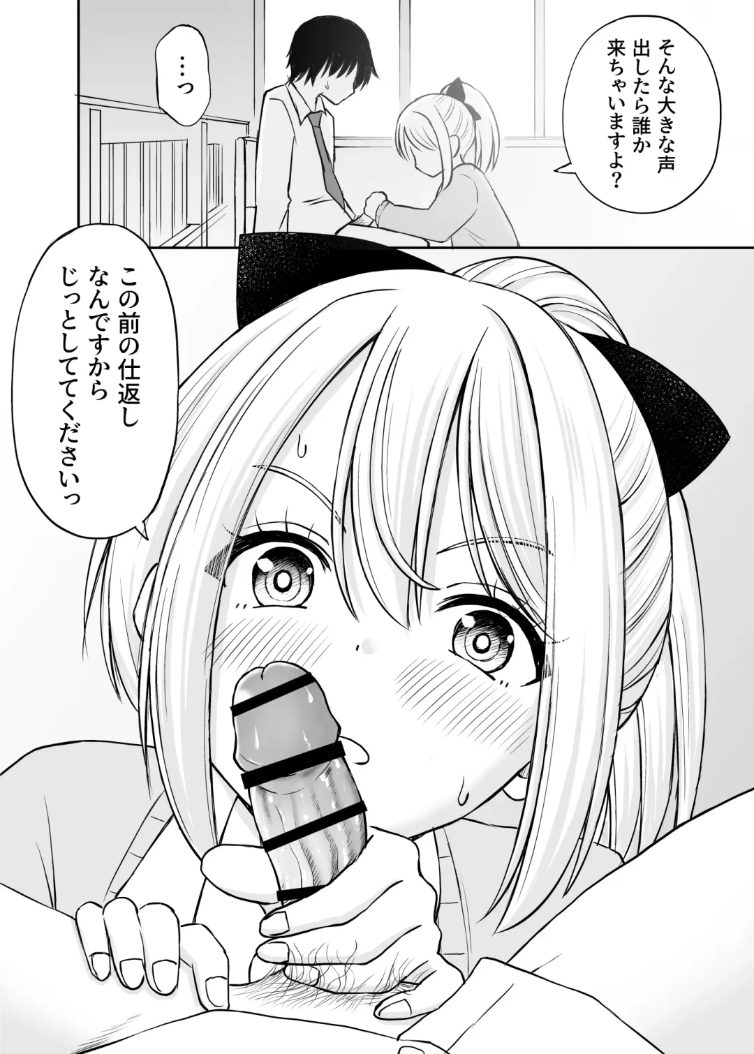 生意気ポニーテール娘をHなお仕置きで涙目にする話 Fhentai - Page 39
