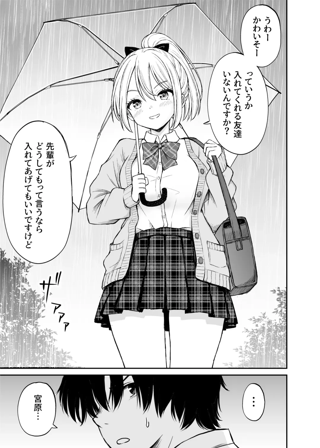 生意気ポニーテール娘をHなお仕置きで涙目にする話 Fhentai - Page 4