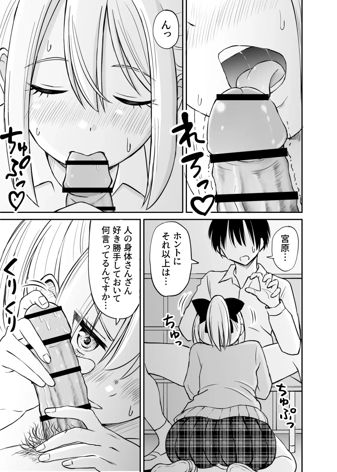 生意気ポニーテール娘をHなお仕置きで涙目にする話 Fhentai - Page 40