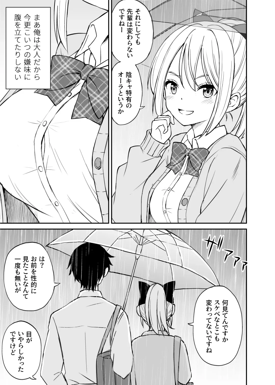 生意気ポニーテール娘をHなお仕置きで涙目にする話 Fhentai - Page 6