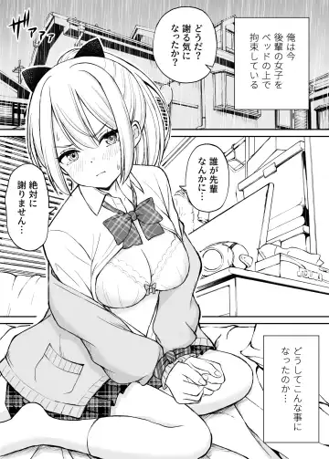 生意気ポニーテール娘をHなお仕置きで涙目にする話 Fhentai - Page 2