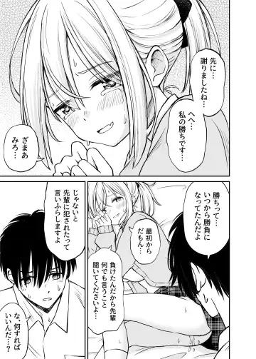 生意気ポニーテール娘をHなお仕置きで涙目にする話 Fhentai - Page 34