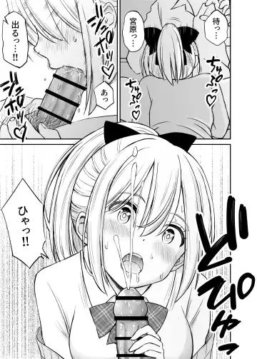 生意気ポニーテール娘をHなお仕置きで涙目にする話 Fhentai - Page 42