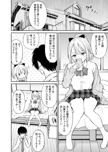 生意気ポニーテール娘をHなお仕置きで涙目にする話 Fhentai - Page 7