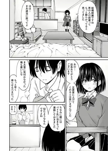 [Kotorakku] Konban Otomari shite mo Ii desu ka? Fhentai - Page 9