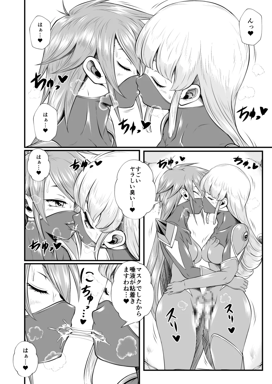 [Chouriin] Mask Heroine Ochinpo Lesbian Fhentai - Page 2