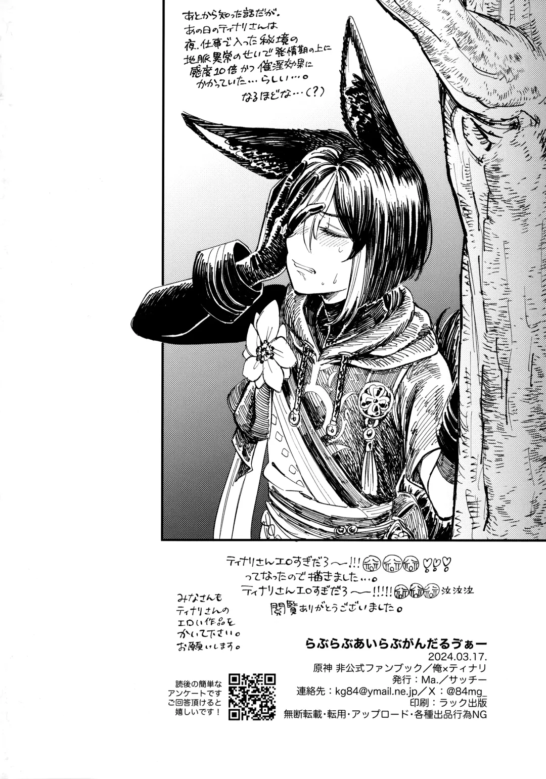 [Sacchii] Love Love Ai Love Gandharva Fhentai - Page 29