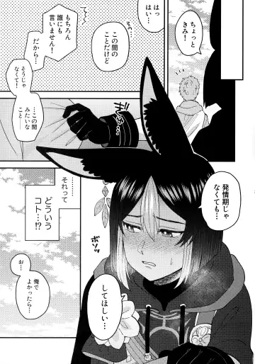 [Sacchii] Love Love Ai Love Gandharva Fhentai - Page 28