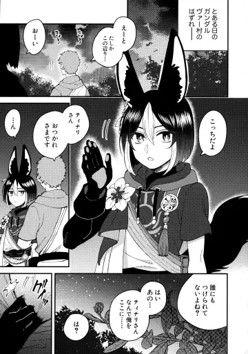 [Sacchii] Love Love Ai Love Gandharva Fhentai - Page 4