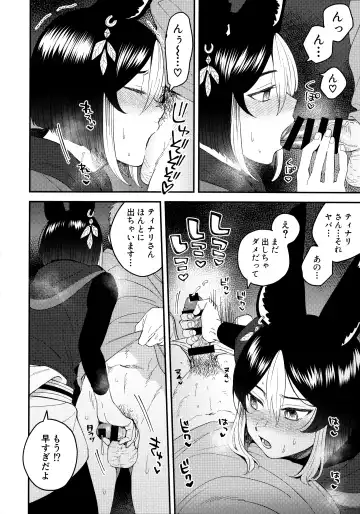 [Sacchii] Love Love Ai Love Gandharva Fhentai - Page 7
