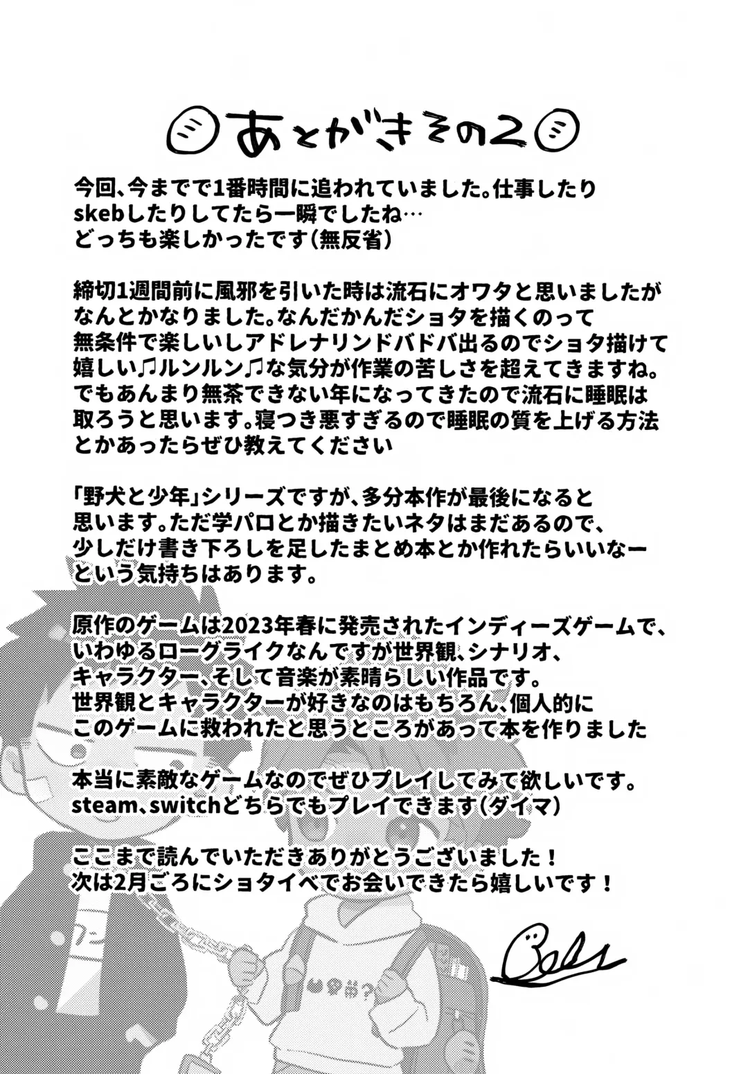 [Baby Stick] Koinu to Shounen Fhentai - Page 25