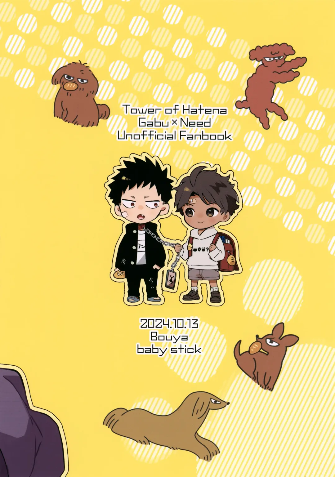 [Baby Stick] Koinu to Shounen Fhentai - Page 26