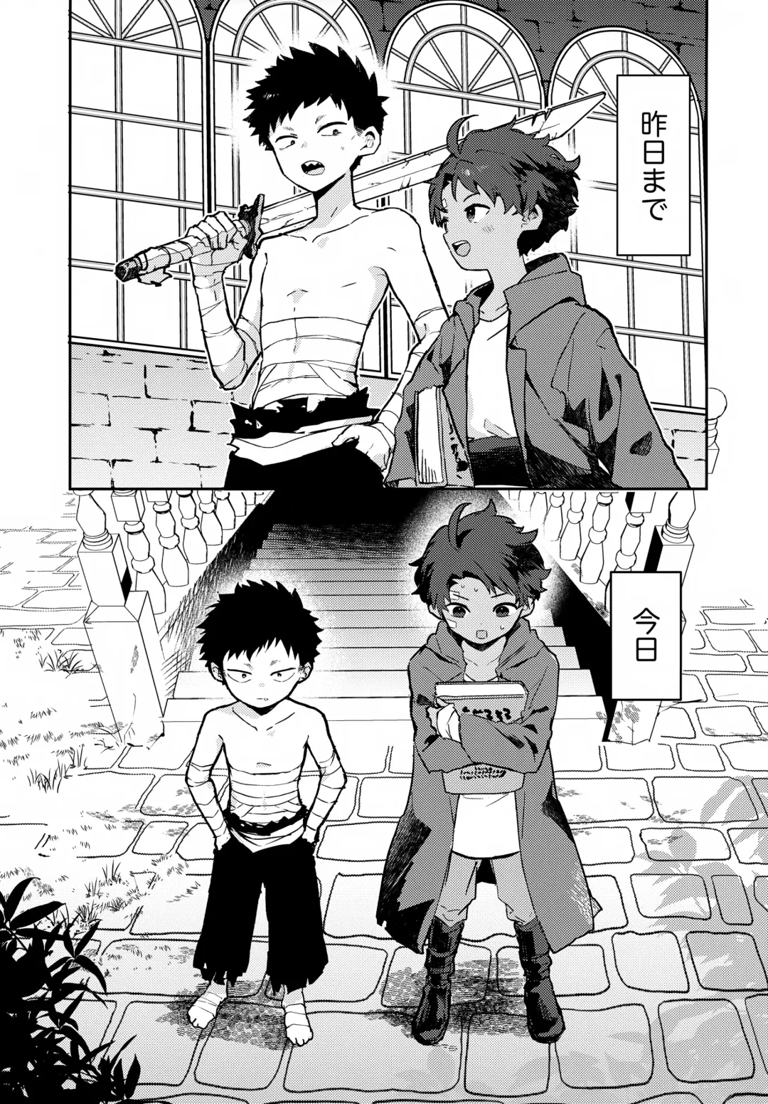 [Baby Stick] Koinu to Shounen Fhentai - Page 4