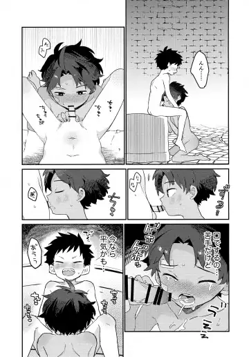 [Baby Stick] Koinu to Shounen Fhentai - Page 12