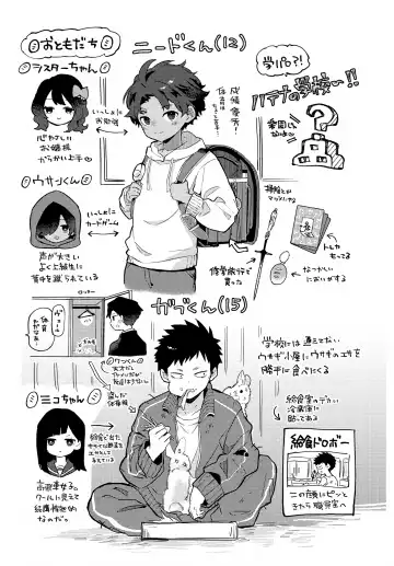 [Baby Stick] Koinu to Shounen Fhentai - Page 21