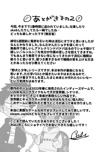 [Baby Stick] Koinu to Shounen Fhentai - Page 25