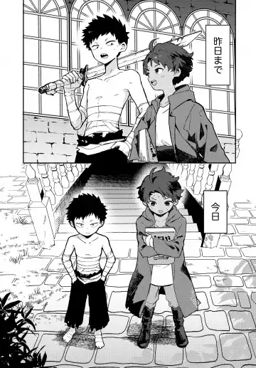 [Baby Stick] Koinu to Shounen Fhentai - Page 4