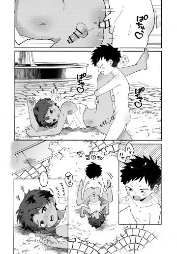 [Baby Stick] Koinu to Shounen Fhentai - Page 9