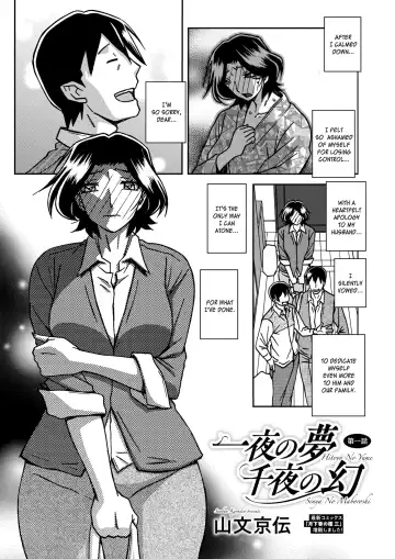 [Sanbun Kyoden] Ichiya no Yume Senya No Maboroshi 1-2 Fhentai - Page 3