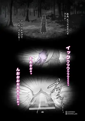 [Mouika] Sword Art ●nline ~EP.3 rafin・kofinnomasuku~ Fhentai - Page 20