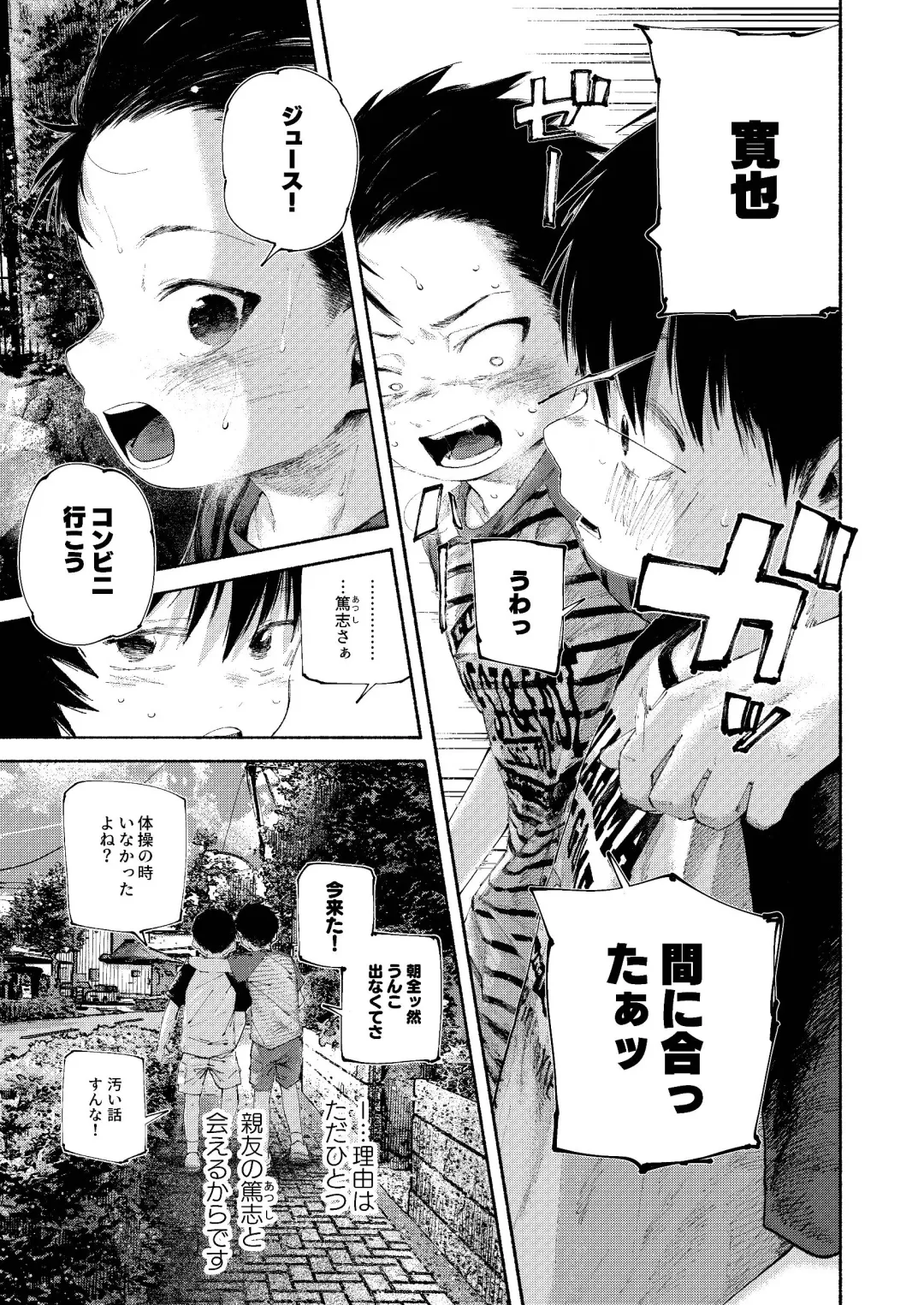 Zenbu Ao no Sei -Shingakki Han- Fhentai - Page 11