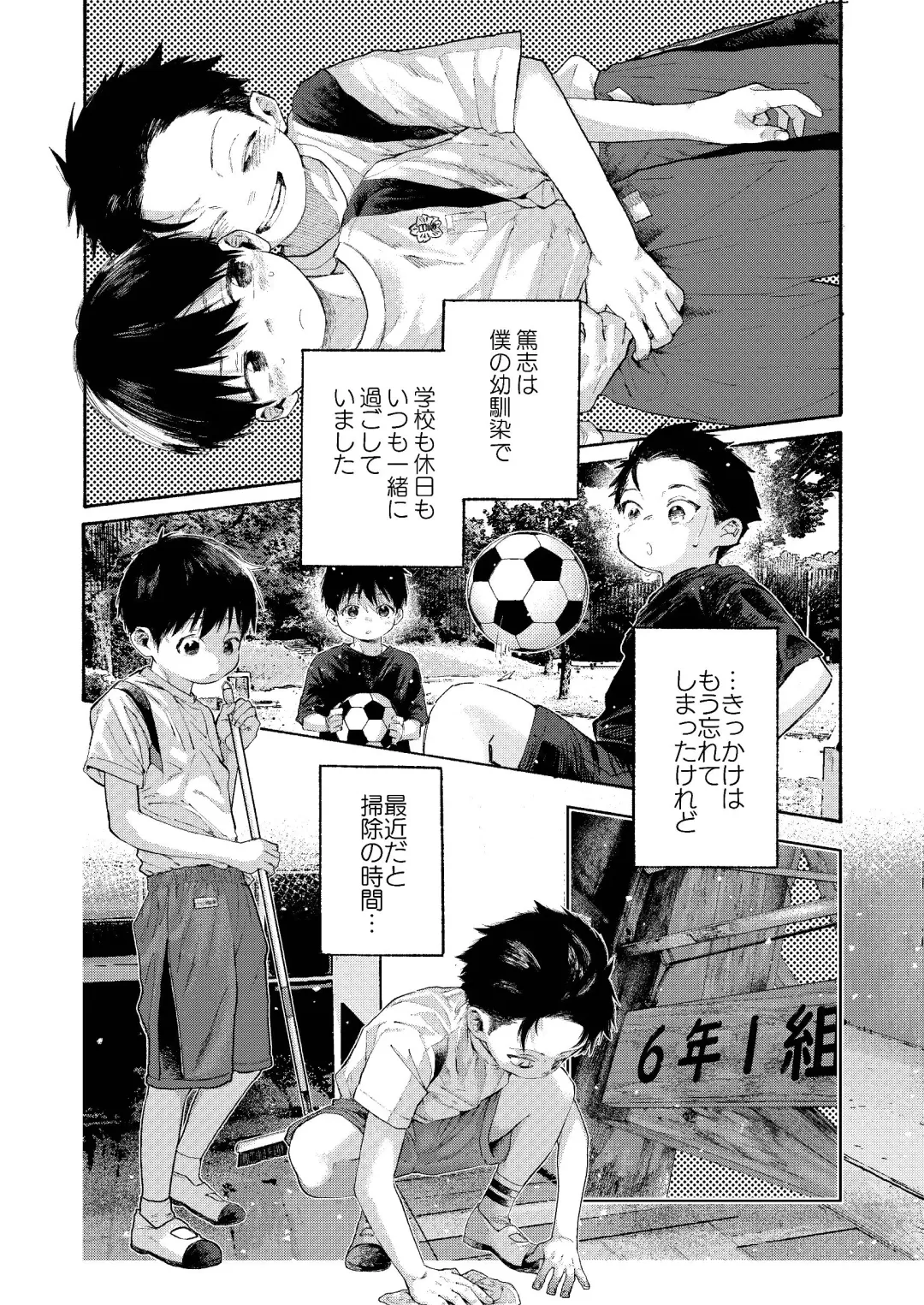 Zenbu Ao no Sei -Shingakki Han- Fhentai - Page 12