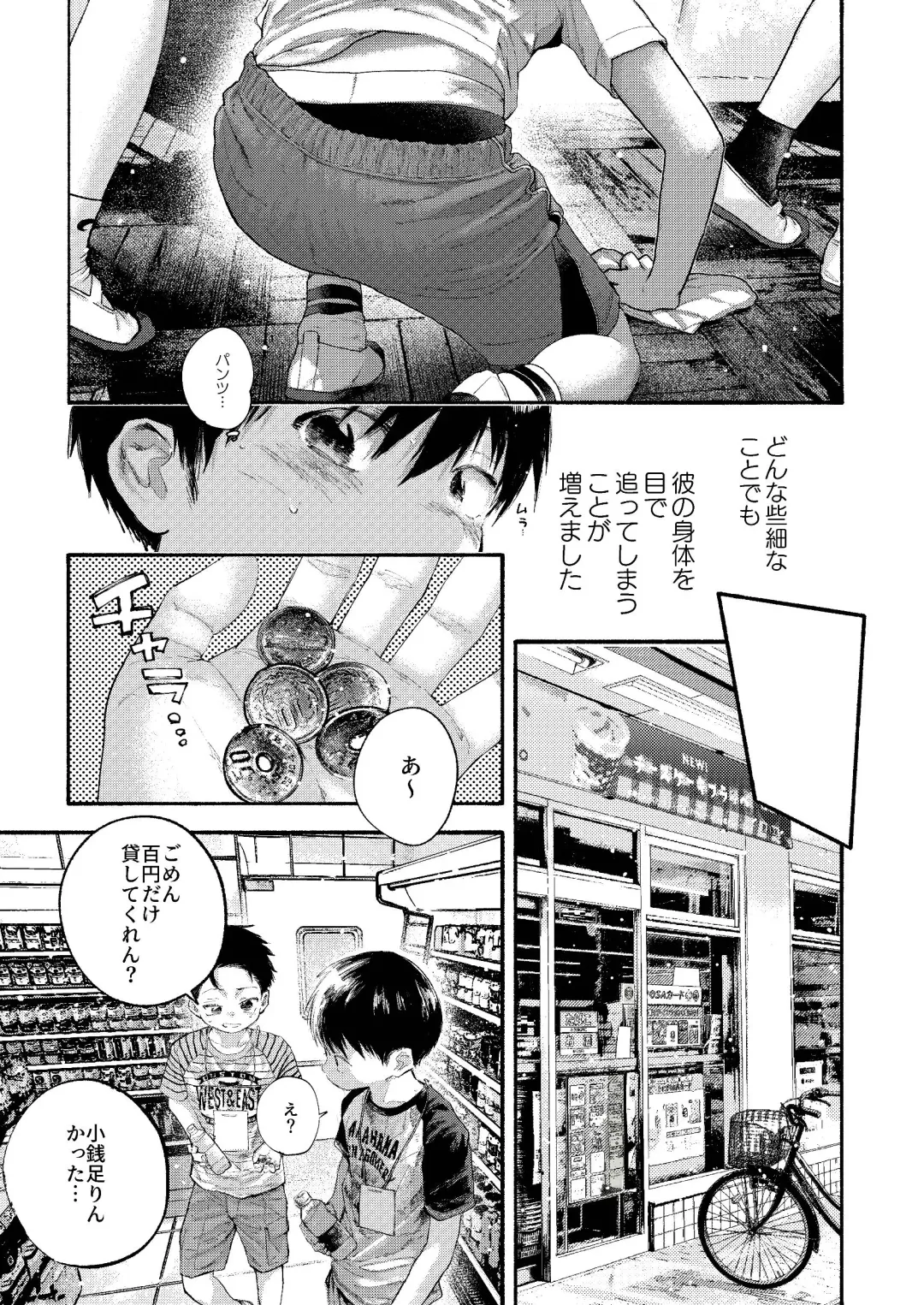 Zenbu Ao no Sei -Shingakki Han- Fhentai - Page 13