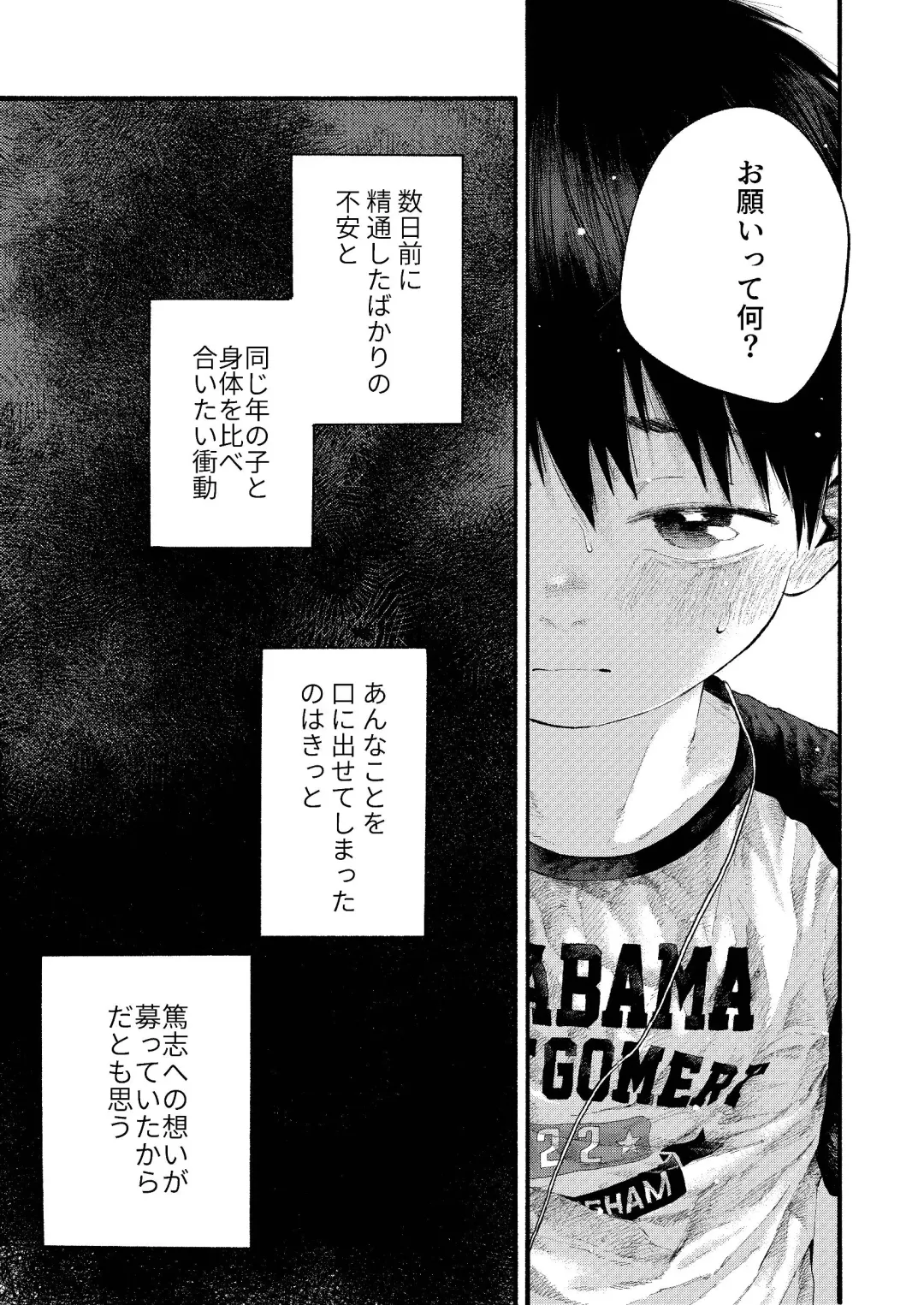 Zenbu Ao no Sei -Shingakki Han- Fhentai - Page 15