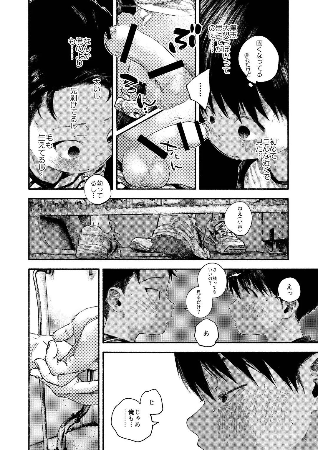 Zenbu Ao no Sei -Shingakki Han- Fhentai - Page 18