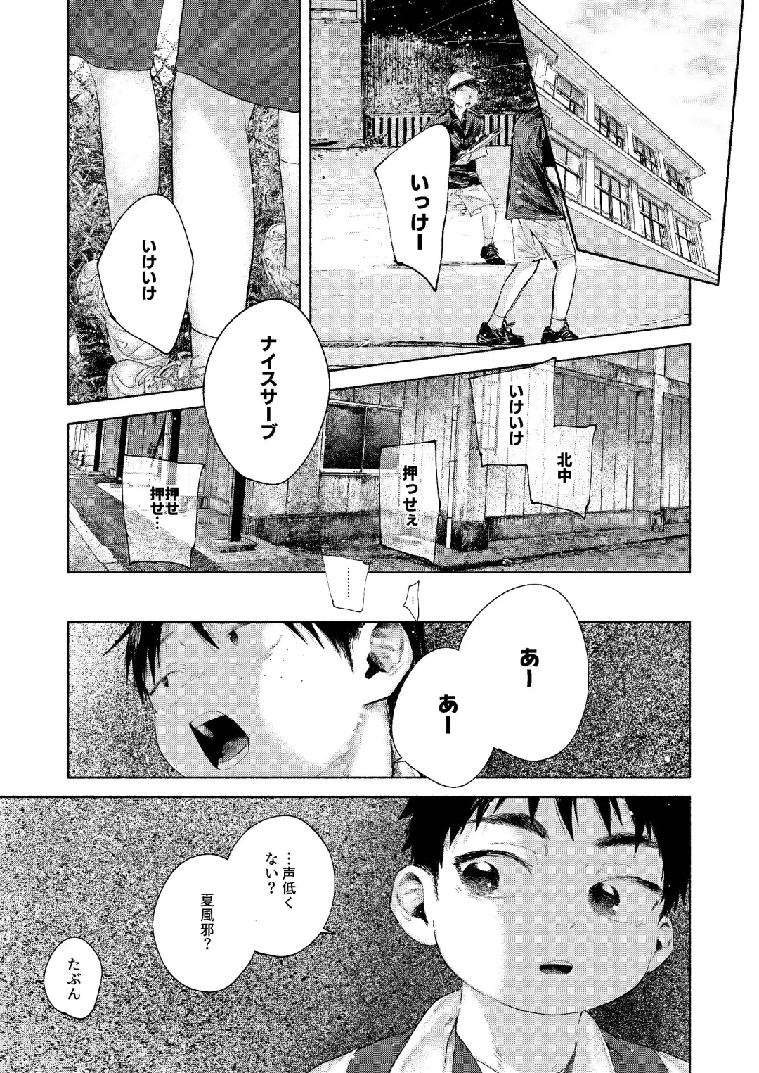 Zenbu Ao no Sei -Shingakki Han- Fhentai - Page 27