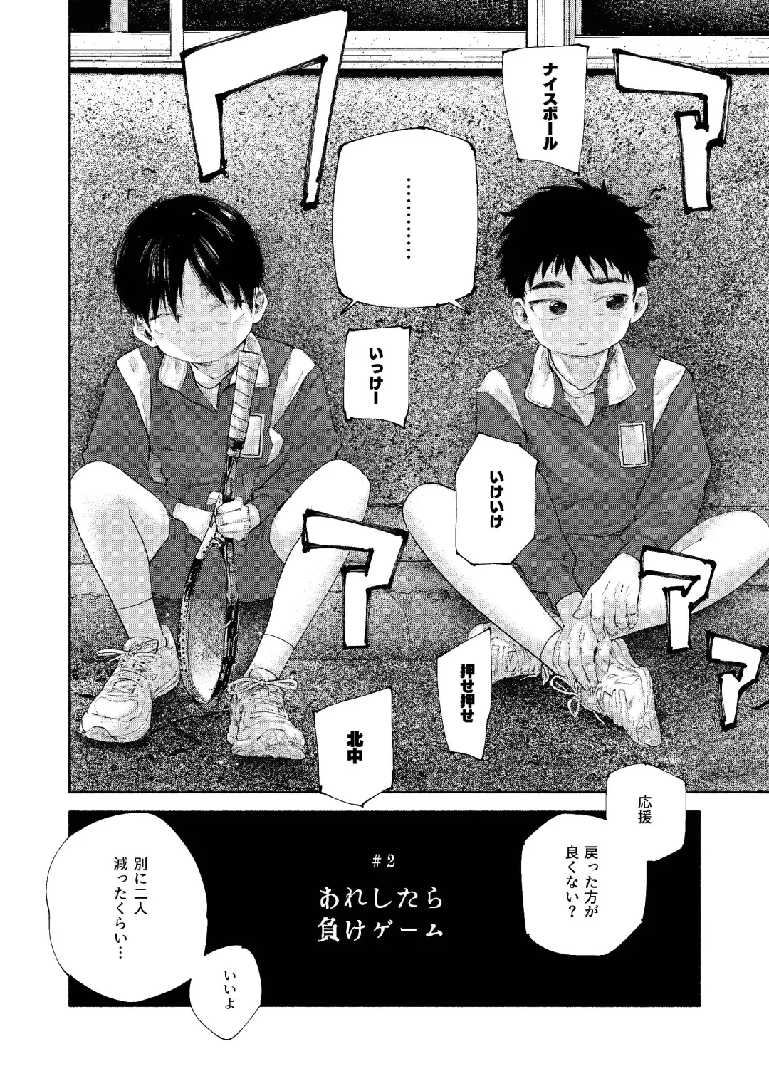 Zenbu Ao no Sei -Shingakki Han- Fhentai - Page 28