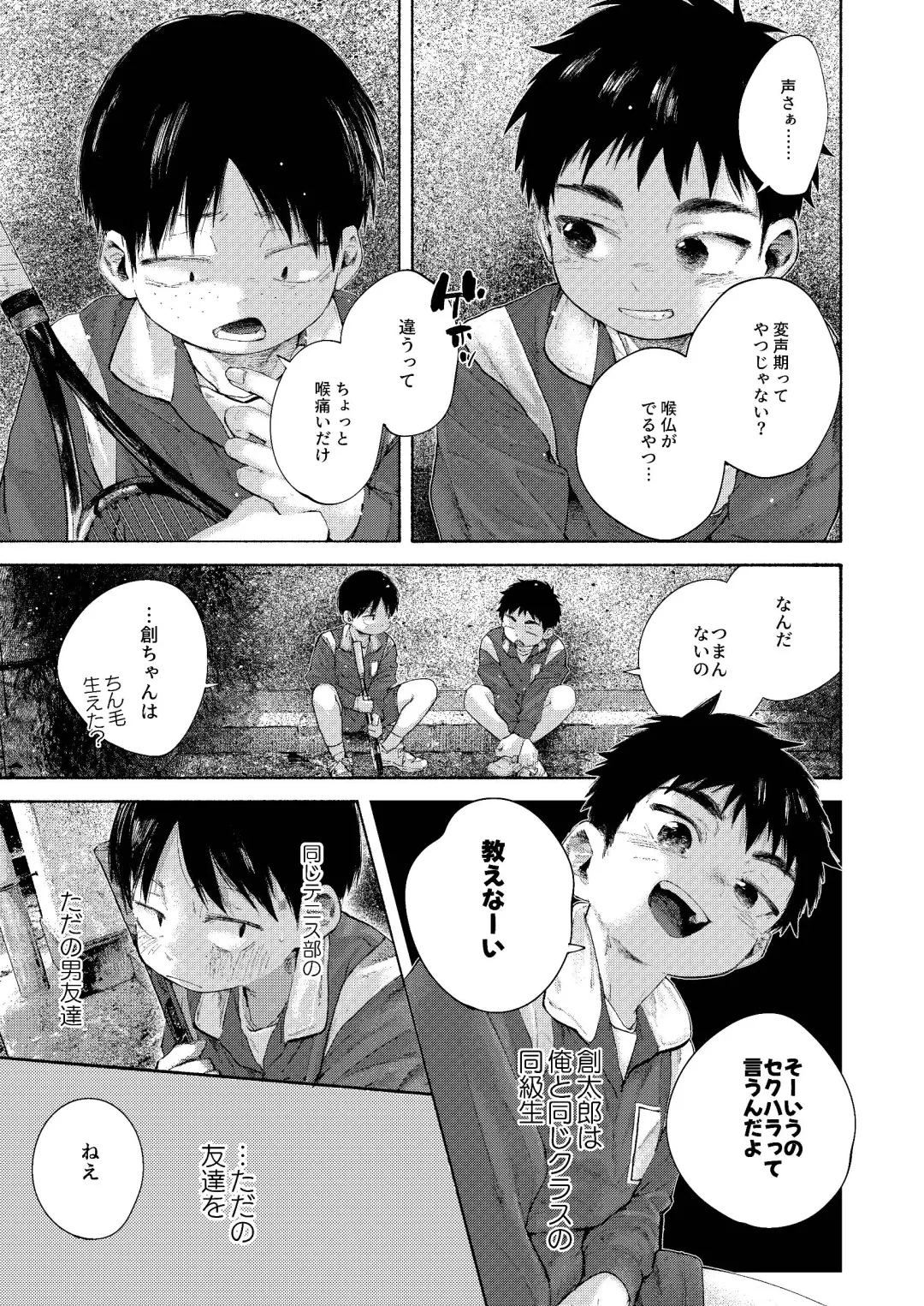 Zenbu Ao no Sei -Shingakki Han- Fhentai - Page 29