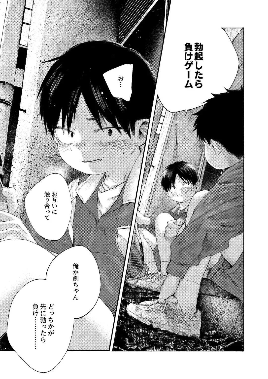 Zenbu Ao no Sei -Shingakki Han- Fhentai - Page 31