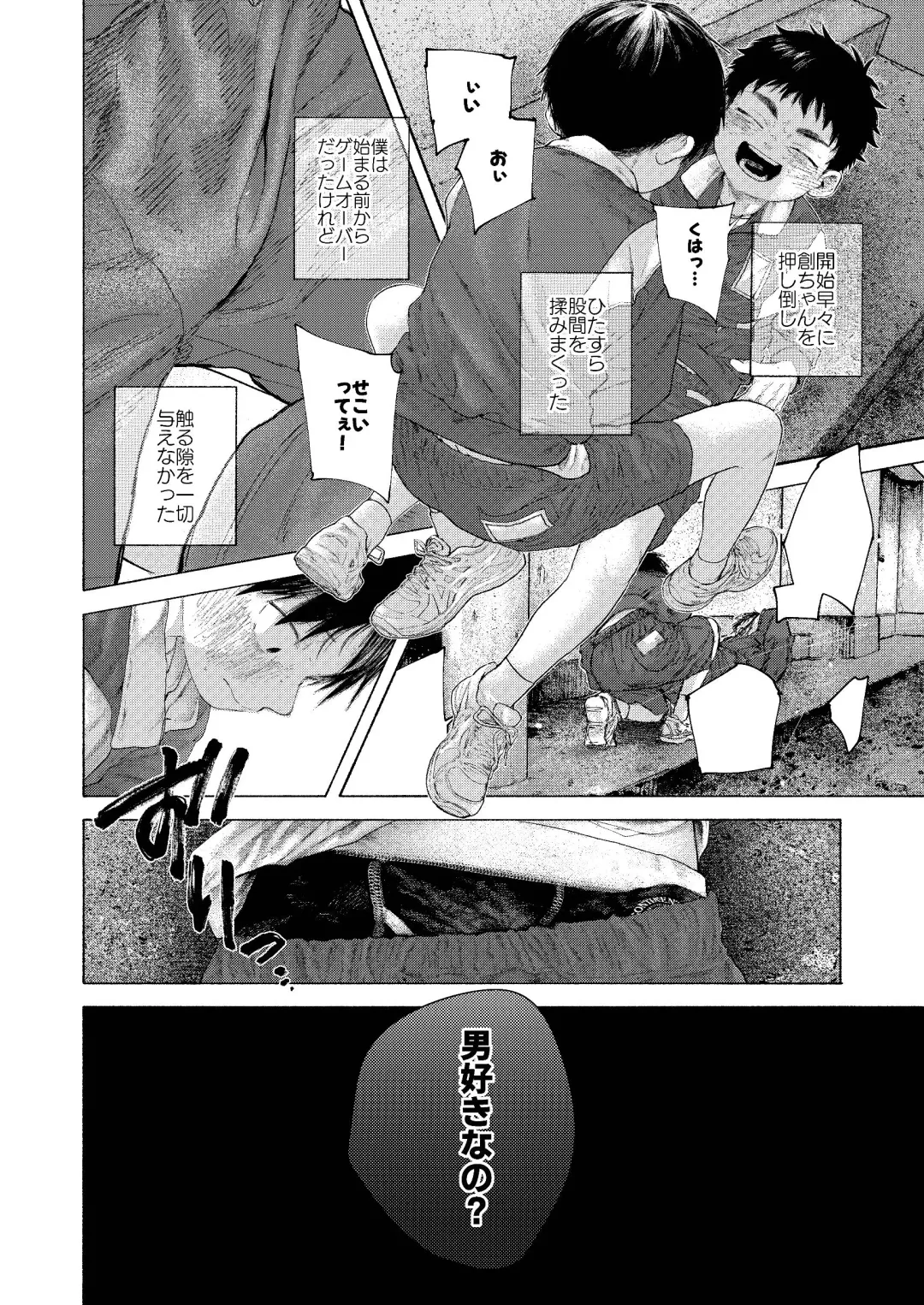 Zenbu Ao no Sei -Shingakki Han- Fhentai - Page 36