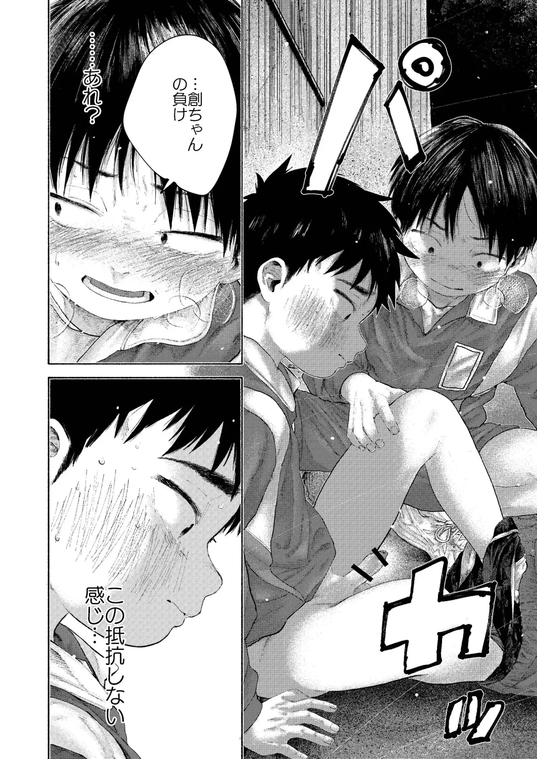 Zenbu Ao no Sei -Shingakki Han- Fhentai - Page 38