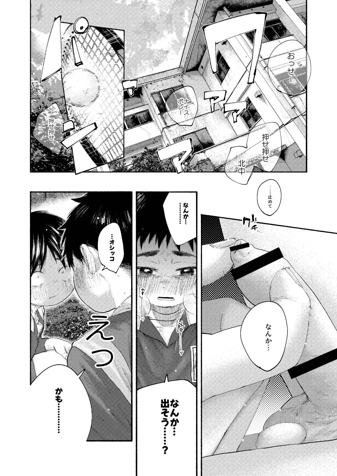 Zenbu Ao no Sei -Shingakki Han- Fhentai - Page 40