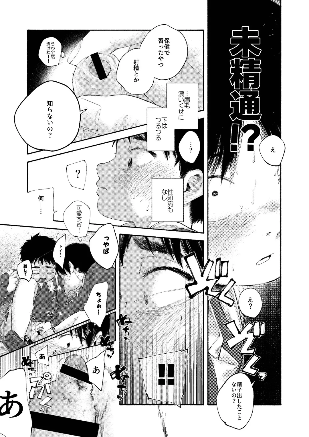 Zenbu Ao no Sei -Shingakki Han- Fhentai - Page 41