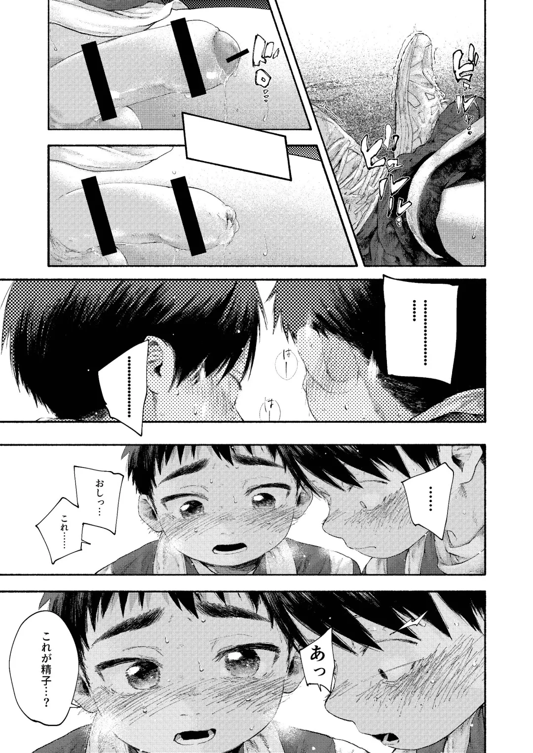 Zenbu Ao no Sei -Shingakki Han- Fhentai - Page 43