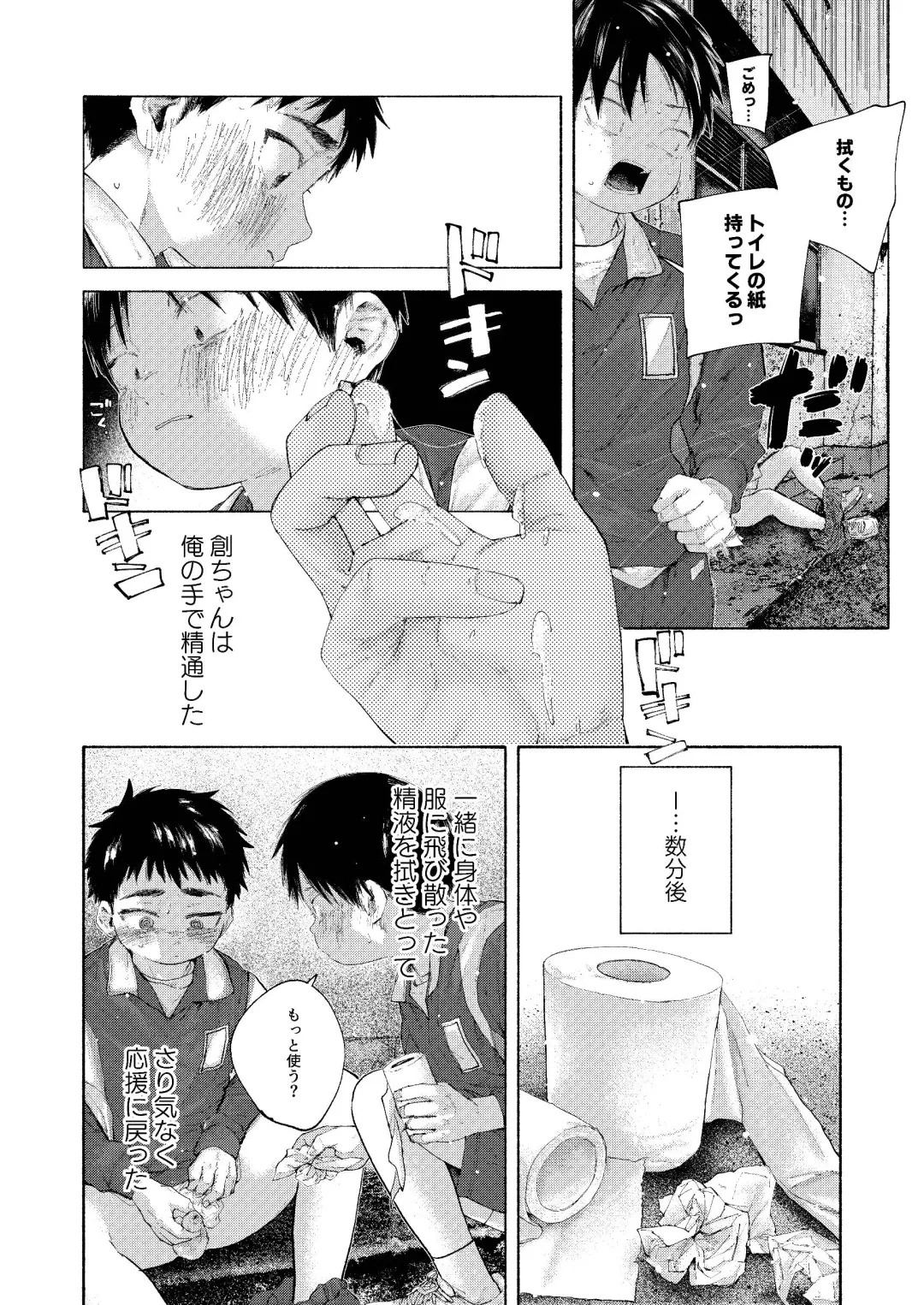 Zenbu Ao no Sei -Shingakki Han- Fhentai - Page 44