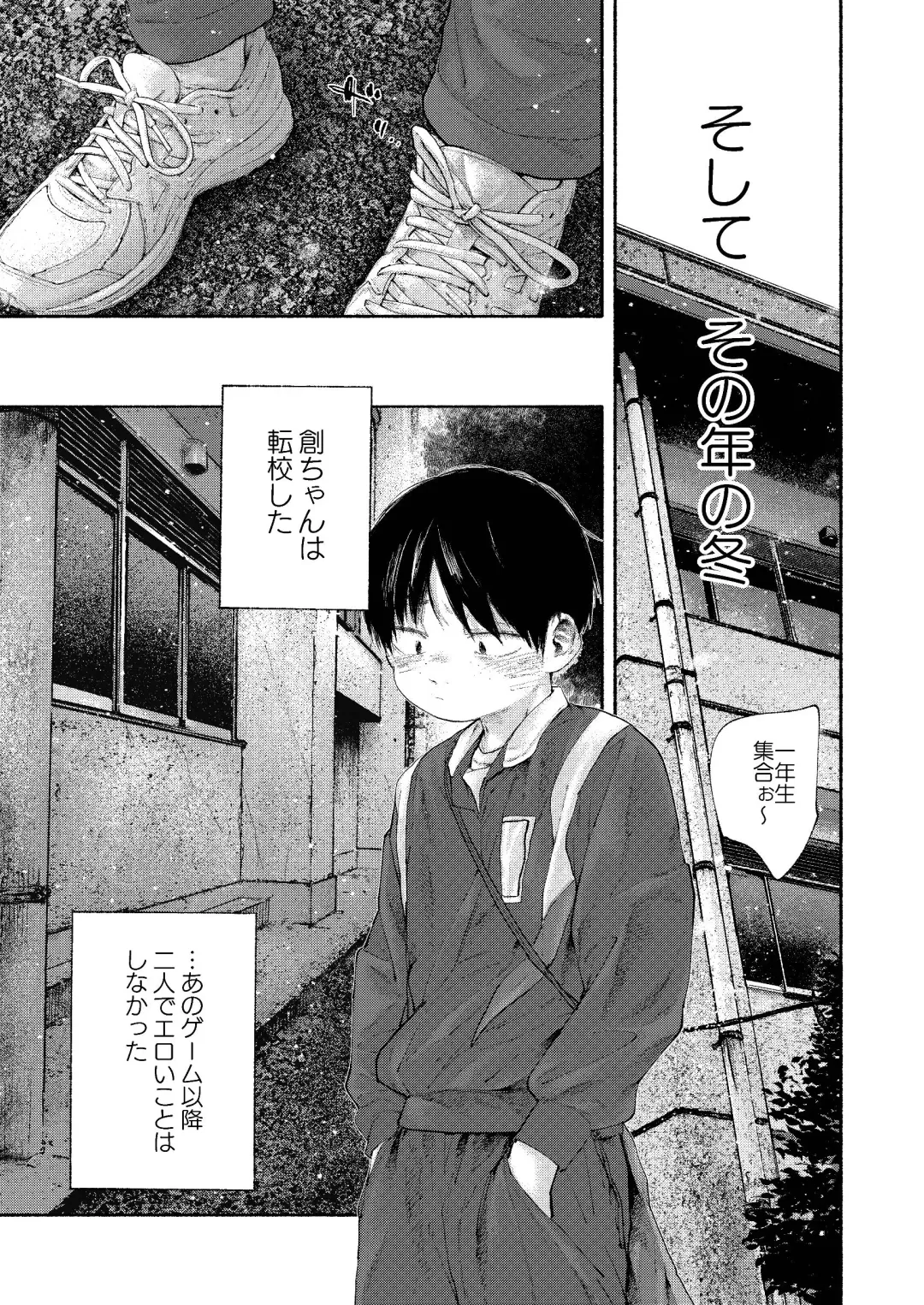 Zenbu Ao no Sei -Shingakki Han- Fhentai - Page 45