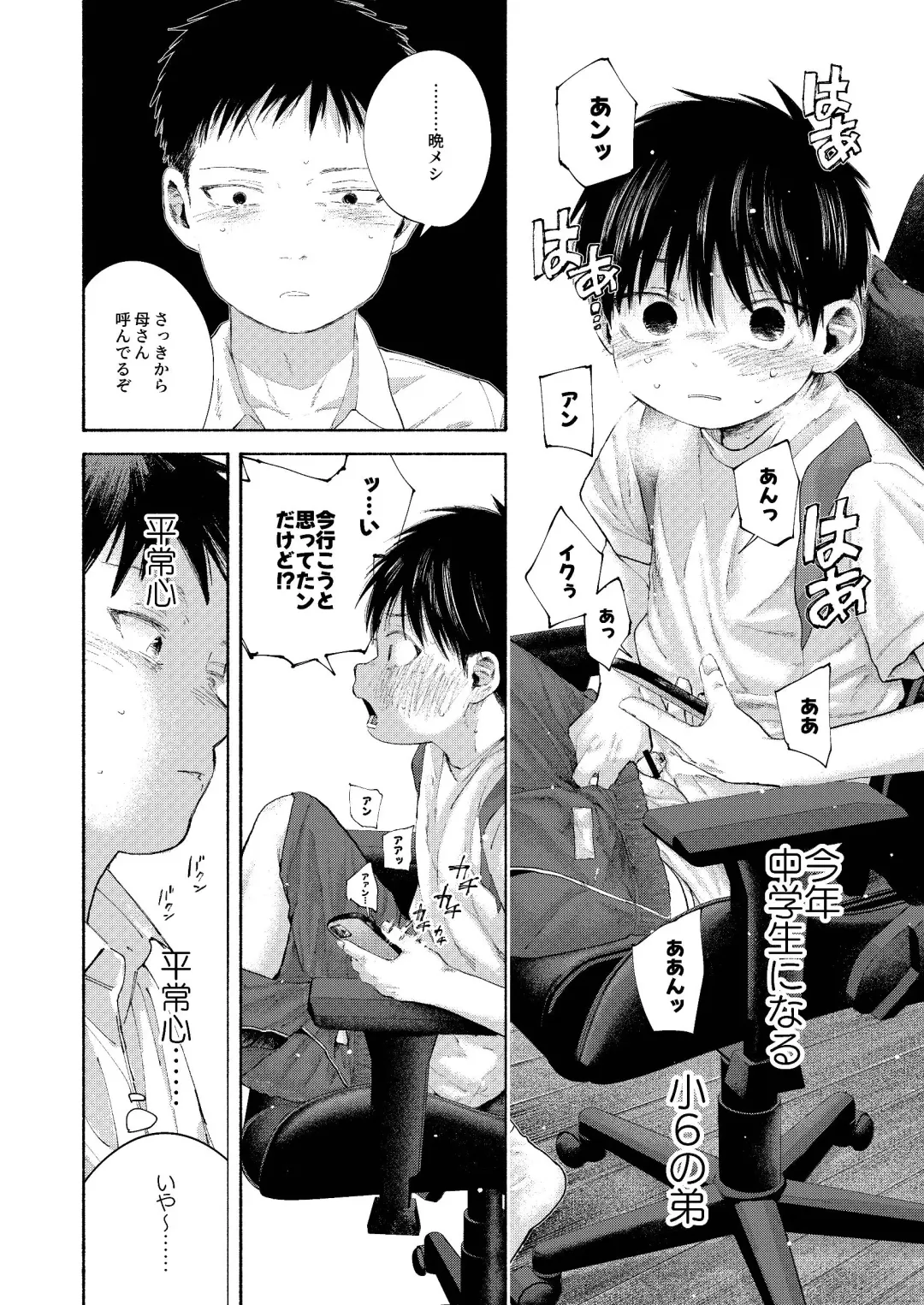 Zenbu Ao no Sei -Shingakki Han- Fhentai - Page 50