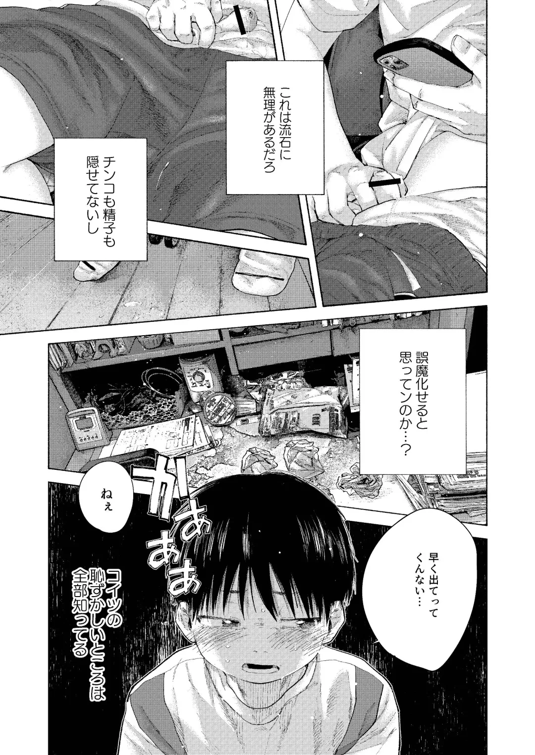 Zenbu Ao no Sei -Shingakki Han- Fhentai - Page 51