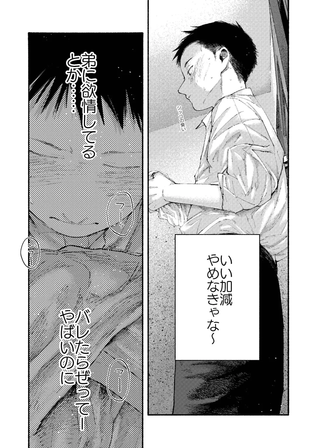 Zenbu Ao no Sei -Shingakki Han- Fhentai - Page 53