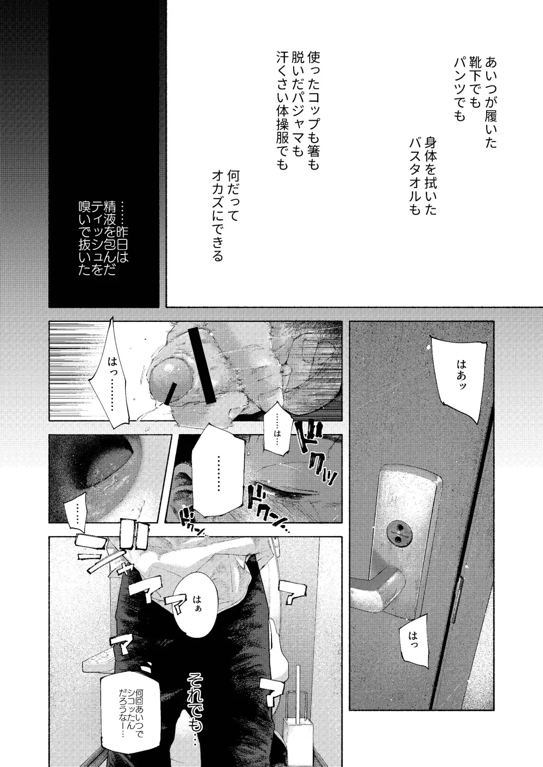 Zenbu Ao no Sei -Shingakki Han- Fhentai - Page 54