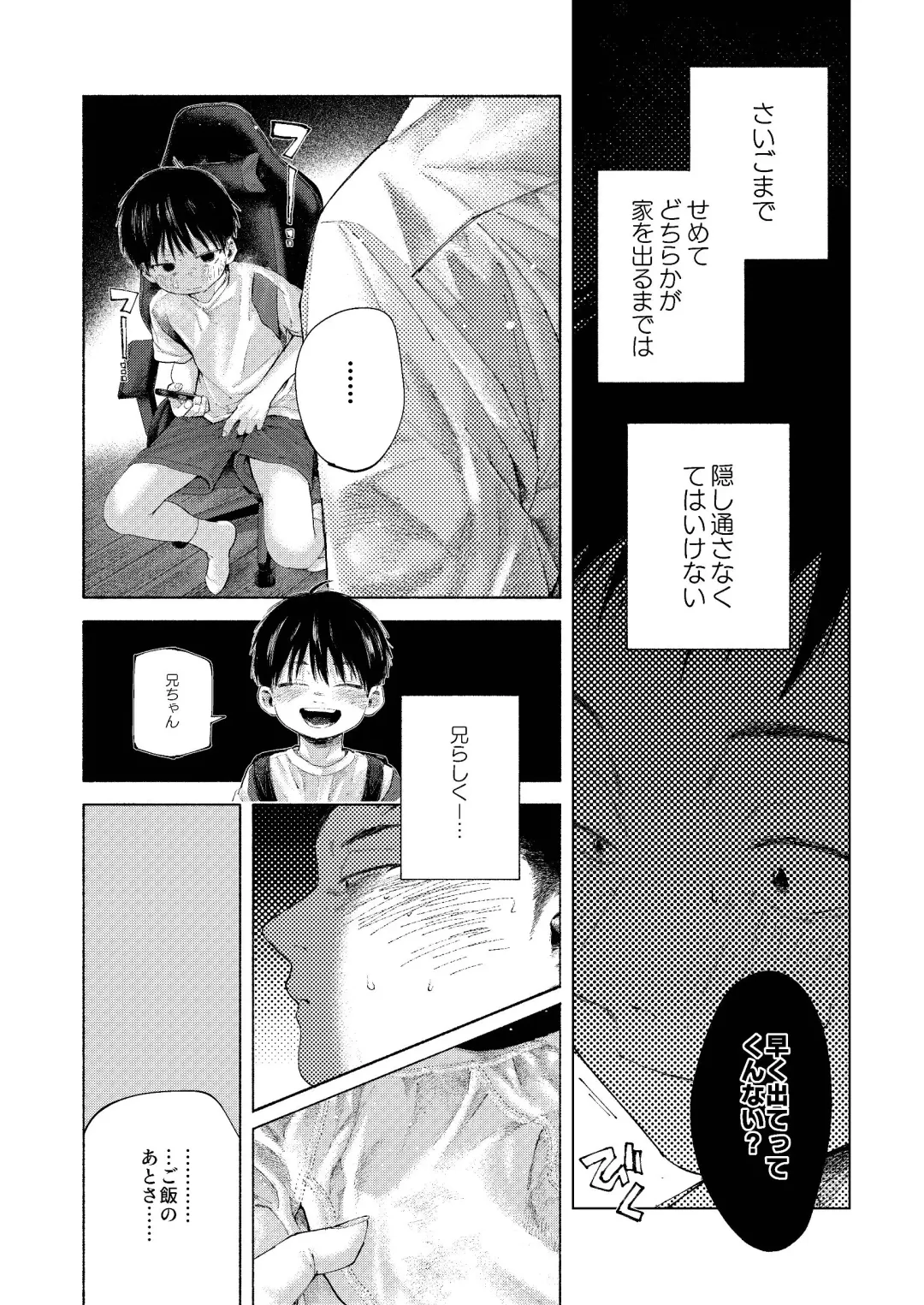 Zenbu Ao no Sei -Shingakki Han- Fhentai - Page 56