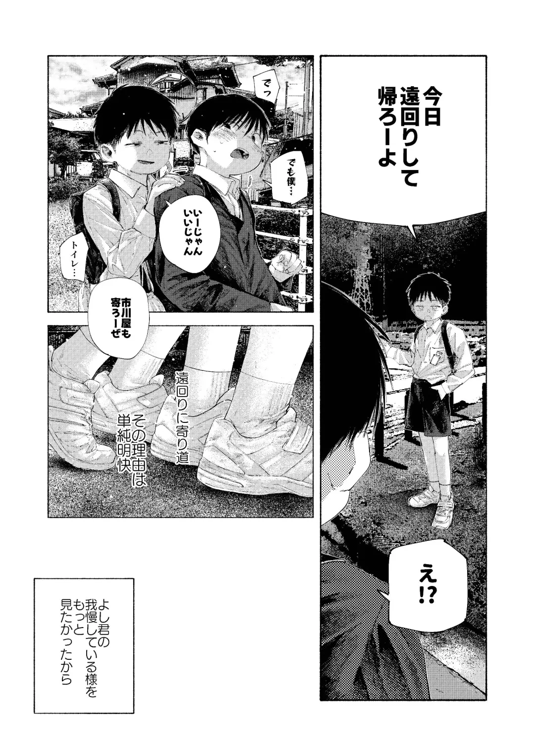 Zenbu Ao no Sei -Shingakki Han- Fhentai - Page 61