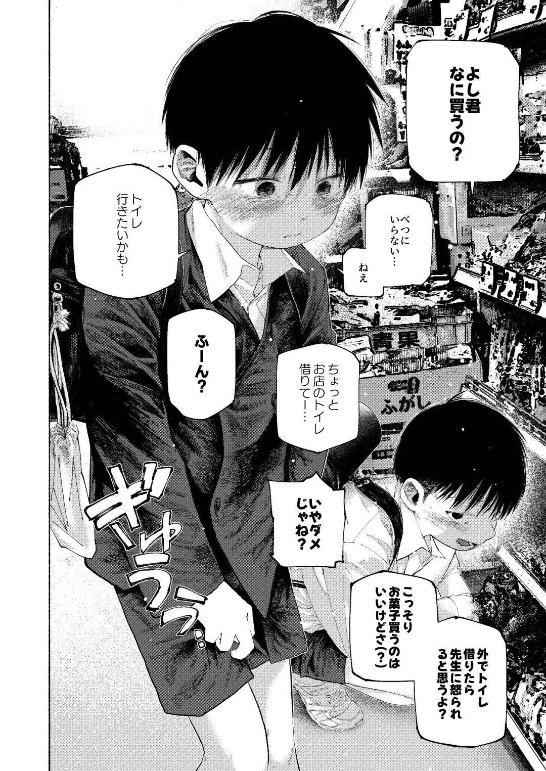 Zenbu Ao no Sei -Shingakki Han- Fhentai - Page 62