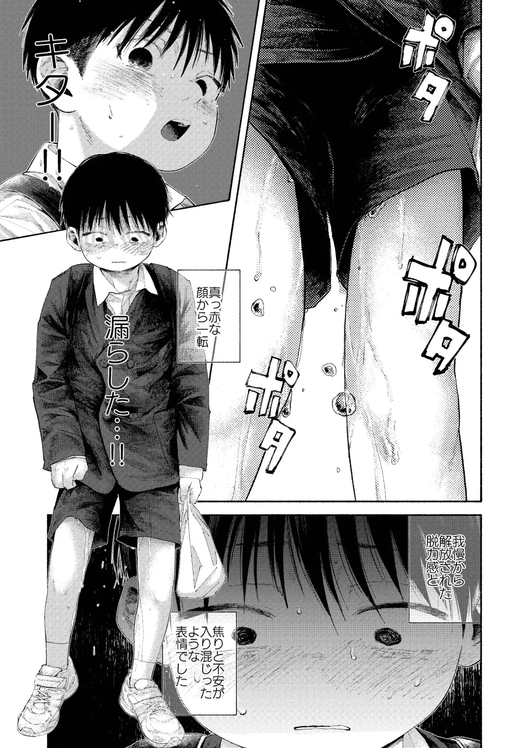 Zenbu Ao no Sei -Shingakki Han- Fhentai - Page 65