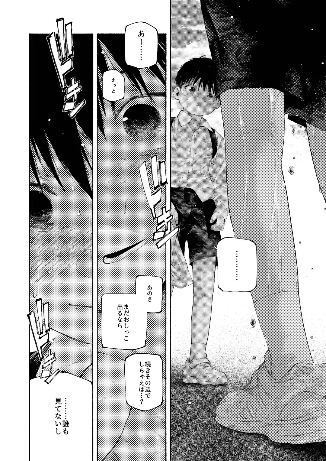 Zenbu Ao no Sei -Shingakki Han- Fhentai - Page 66