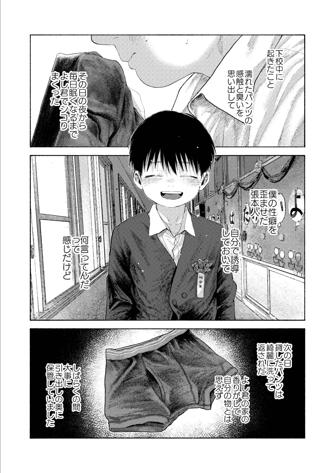 Zenbu Ao no Sei -Shingakki Han- Fhentai - Page 70